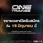 สมัครงาน ช่อง one31